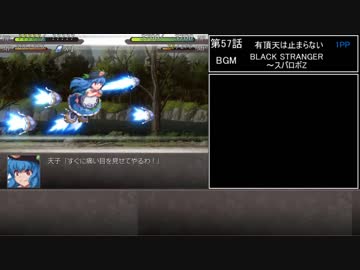 幻想少女大戦　累計270ターン以内に黒幕を夢から覚ます【夢編】　Part57/77