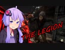 【Dead by Daylight】新キラー・レジオンを使ってみた！結月ゆかり実況　Part18　VOICEROID