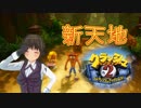 [クラッシュバンディクー2リマスター] 思い出のゲームでスキル強化 [バーチャル腕試し]