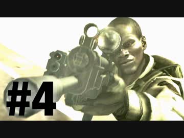 #4 バイオハザードが好きすぎる女子たちがバイオ5を実況プレイ