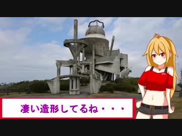 １０９８Ｓで行く！輝北うわば公園天球館♪