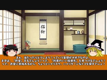 【ゆっくり】練習動画。（茶番のみ）その9