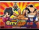 「MJ麻雀　大都吉宗CITYCUP決勝」part1　 ウシシ（生放送主）