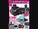 通りすがりのライドウォッチ.daitaiwakatta