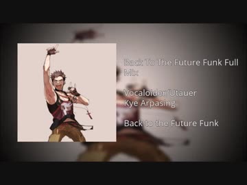 【Utau Original】Back To The Future Funk Full Mix【Utau in Future Funk】