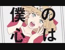 エゴロック　歌ってみました 【名梨】