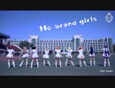 【秘鏡】No brand girls アニメ再現して踊ってみた☆