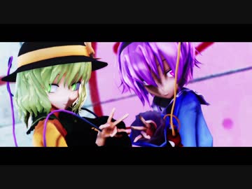 【東方MMD】こいし　さとりでロキ【カメラ配布あり】