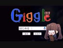 【◎単発×】意味が分かるとゾッとする話【Giggle】