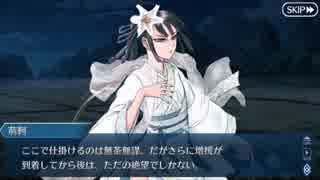 【実況】今更ながらFate/Grand Orderを初プレイする！446