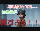 【ゲーム】 『アイデンティティ５』心眼編#１　劇団KOA'Sの分割生放送123回 11月24日