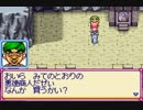 [4]喋りながらGBA版サンサーラ・ナーガ２