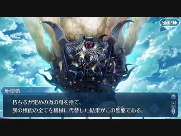 【実況】今更ながらFate/Grand Orderを初プレイする！447