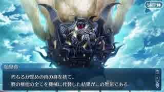 【実況】今更ながらFate/Grand Orderを初プレイする！447