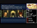 【ゆっくり実況】軽い気持ちでトラキア７７６に立ち向かう夏　１９章 (2/2)