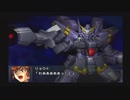 実況スーパーロボット大戦OG2　Part.22