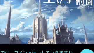 20タル目 【シャオンのアトリエ】アトオンを楽しもー！〜アーシャ&ウィルベルガチャ〜