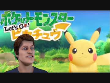 謎の外人とLet'sGOピカチュウ！part6