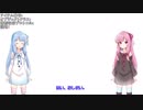 琴葉葵の”SCPを教えて”　その10 【　　】