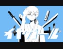 【人.力】イ.ya.ガ.ー.ル【k.cっぽいど】