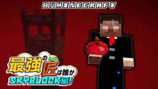 【日刊Minecraft】最強の匠は誰かスカイブロック編!絶望的センス4人衆がカオス実況！♯9【Skyblock3】