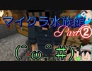 【総勢2709種！】狐と狸と飼育員で水族館作るぞ！＃2【Minecraftマルチ実況】
