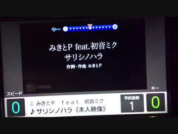 サリシノハラ  歌ってみた【れおん】