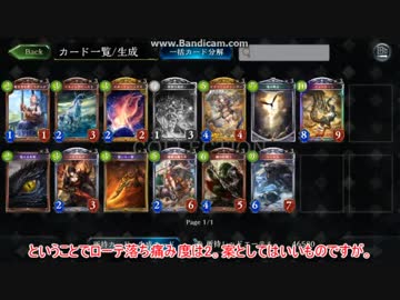 【ゆっくり雑談】　シャドウバース ローテーション落ちするカードを確認しよう。SFL版　ドラゴン編