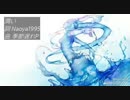 【初音ミク】潤い【オリジナル曲】
