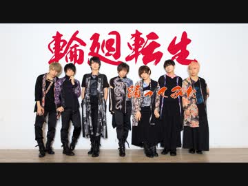 【あおいフォーゲルちょこぼ】輪廻転生【踊ってみた】