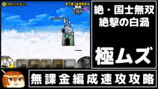 みんなでにゃんこ大戦争 円卓の騎士 １ にゃんこ大戦争 ニコニコ動画のニコッター