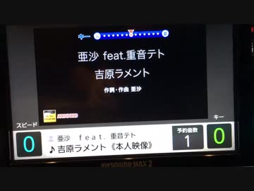 吉原ラメント  歌ってみた【れおん】