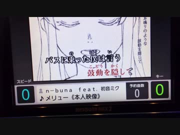 メリュー  歌ってみた【れおん】