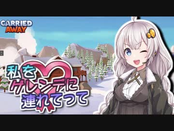 私をゲレンデに連れてって 10【When Ski Lifts Go Wrong】