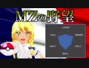 MZの野望(1).hoi4 史実レイプ！フランスの元帥と化したMZ編