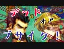 【ゆっくり実況】ブサイクしか生き残れないFE聖魔の光石part2