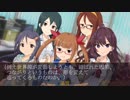 【ノベマス】Science;Perfume Zero Part6「Another Heaven」（終）