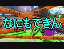 日刊スプラトゥーン2】ランキング入りを目指すローラーのガチマッチ実況Season7-29【Xパワー2370ヤグラ】ダイナモローラーテスラ/ウデマエX/ガチヤグラ