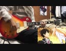 Love with You【fripside】- 寄宿学校のジュリエット OP - Kishuku Gakkou no Juliet (Guitar Cover)/ギター弾いてみた