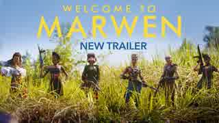 映画『Welcome to Marwen』予告編 #3