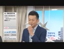 QVC石橋 未来をつくる アイディアをつくる ソニーアロマスティック