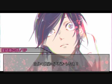 【刀剣CoC】器物破損と乱が挑むほんものさがし＃５