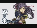 訛伝が染めたる宵の森-絶壱-難【Lv47-56/★3-5】