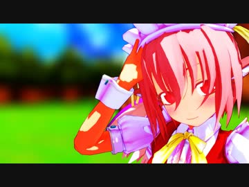【東方MMD】メイド服みすちーでGirls【エフェクトテスト】