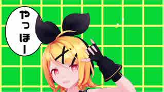 【MMD】ロキ Sour式鏡音リン