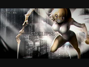 【ニコカラ】ECLIPSE / 書店｛on vocal｝
