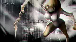 【ニコカラ】ECLIPSE / 書店｛off vocal｝