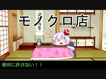 【VOICEROID実況】結月ゆかりのデジモンワールド裏次元　part1