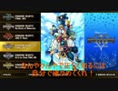 【感想】まとまらない感情と感想　02【KINGDOM HEARTS 358/2Days】