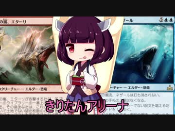 きりたんアリーナ【MTGアリーナ】　６杯目